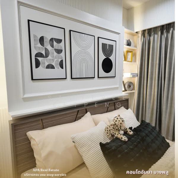 Anna Condo Bang Phlu : อันนา คอนโด บางพลู, นนทบุรี, ถนนบางกรวย-ไทรน้อย, บางเลน, บางใหญ่, นนทบุรี, 32 ตร.ม., คอนโด ขาย, โดย Sawitree Ketpeng, 500579799 - DDproperty.com