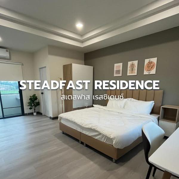 Steadfast Residence : สเตสฟาส เรสซิเดนซ์, สุพรรณบุรี, 195 ตำบลโคกคราม อำเภอบางปลาม้า จังหวัดสุพรรณบุรี, โคกคราม, บางปลาม้า, สุพรรณบุรี, 32 ตร.ม., อพาร์ทเมนท์ ให้เช่า, โดย ธนภัทร ไทยจินดา, 500579923 - DDproperty.com