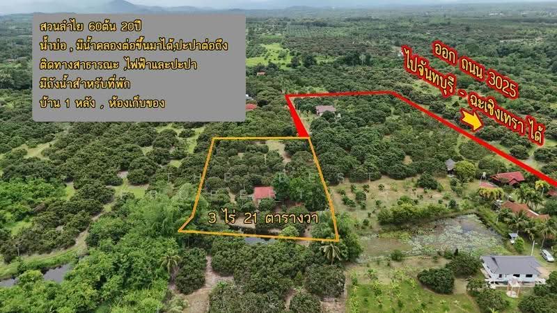 ที่ดินทรายขาว จันทบุรี, chanthaburi, Sai Khao, Soydow, Chanthaburi, , 4,884 sqm, Land For Sale, by The Best Property จุ้ย, 500579963 - DDproperty.com