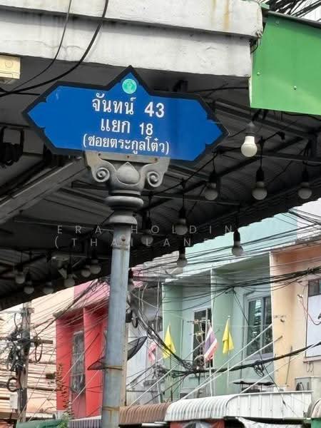 ตึกแถว 3 ชั้น ราคาเท่าคอนโดสตูดิโอ ทำเลสาทร ถนนจันทน์ 43 ใกล้ BTS สุรศักดิ์, กรุงเทพ, บางโคล่, บางคอแหลม, กรุงเทพ, 144 ตร.ม., ตึกแถว-อาคารพาณิชย์ ขาย, โดย ERA Holding (Thailand) Co., Ltd., 500579992 - DDproperty.com
