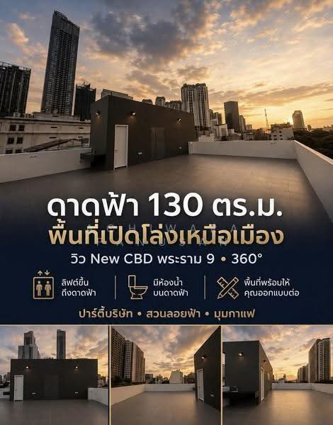 Building office rama9, Bangkok, พระราม9, Huai Khwang, Bangkok, , 750 sqm, Shophouse For Rent, by Achiwara Panusan, 500580881 - DDproperty.com
