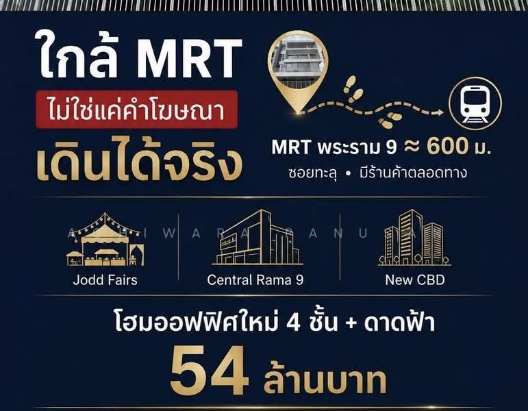 Building office rama9, Bangkok, พระราม9, Huai Khwang, Bangkok, , 750 sqm, Shophouse For Rent, by Achiwara Panusan, 500580881 - DDproperty.com