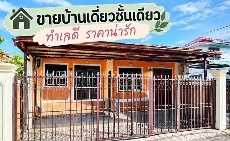 Single story house 20.6 sq.wa, Soi Phlai Ngam 2, Khao Noi, Pranburi, 2 minute to Phetkasem Road, prachuap-khiri-khan, พลายงาม 2, Khao Noi, Pran Buri, Prachuap Khiri Khan, 1 Bedroom, 82 sqm, Single Detached House For Sale, by Sirithong Saetang, 500581084 - DDproperty.com