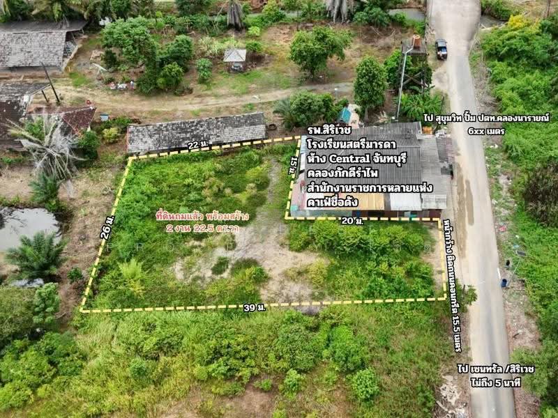 ที่ดินคลองนารายณ์ จันทบุรี, chanthaburi, Khlong Narai, Muang Chanthaburi, Chanthaburi, , 890 sqm, Land For Sale, by The Best Property โชติ, 500582047 - DDproperty.com