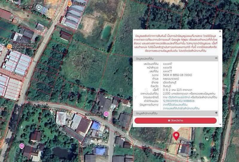 ที่ดินคลองนารายณ์ จันทบุรี, chanthaburi, Khlong Narai, Muang Chanthaburi, Chanthaburi, , 890 sqm, Land For Sale, by The Best Property โชติ, 500582047 - DDproperty.com