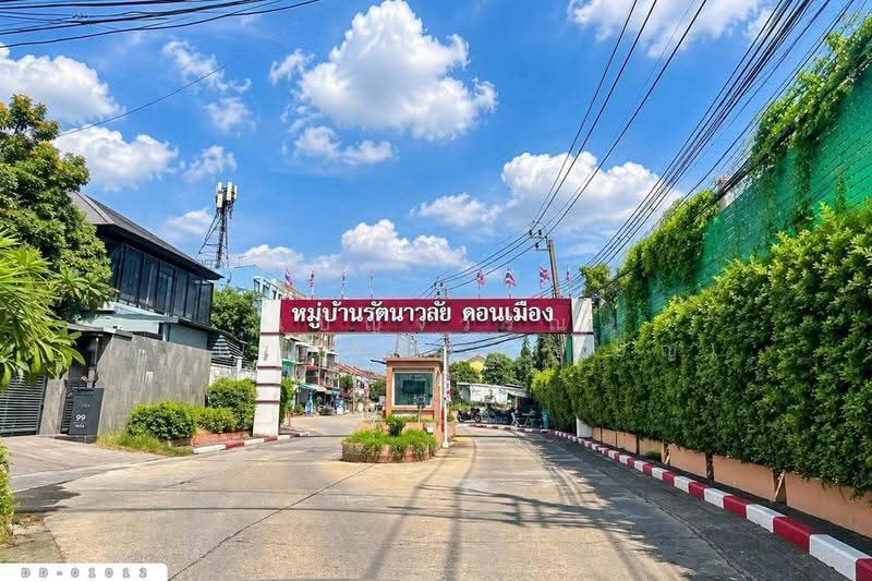 ทาวน์โฮม รัตนาวลัย ดอนเมือง ใกล้ท่าอากาศยานดอนเมือง DD-01012, กรุงเทพ, ดอนเมือง, กรุงเทพ, 182 ตร.ม., ทาวน์เฮ้าส์ ขาย, โดย เบ็ญจวริณ ภัคเวทพิสิษฐ์(เบ็ญ), 500582595 - DDproperty.com