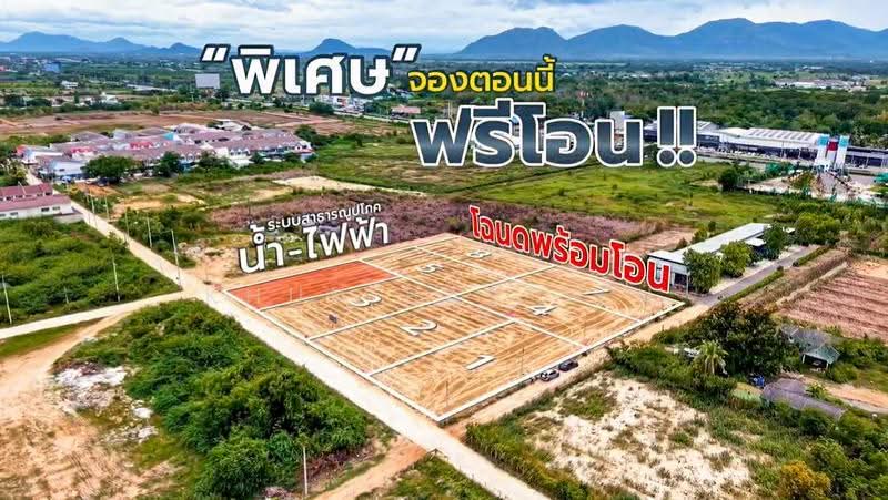 ชะอำ, เพชรบุรี, ชะอำ, เพชรบุรี, 768 ตร.ม., ที่ดิน ขาย, โดย Khun Bastien, 500583888 - DDproperty.com
