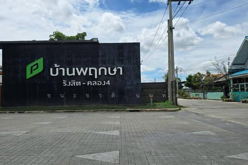 Baan Pruksa 124 Rangsit-Klong 4, pathum-thani, Khlong 4 Road, Khlong Si, Khlong Luang, Pathum Thani, 3 Bedrooms, 110 sqm, Townhouse For Sale, by ชนะชาติ นนท์ตา, 500584869 - DDproperty.com