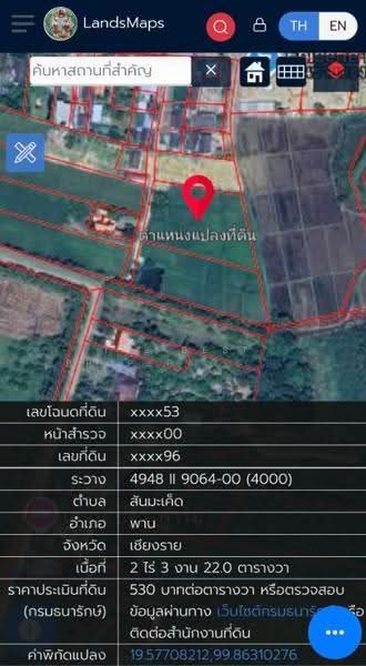 ที่ดินพาน เชียงราย, chiang-rai, Sun Ma Khet, Phan, Chiang Rai, , 4,488 sqm, Land For Sale, by The Best Property ไนล์, 500585227 - DDproperty.com