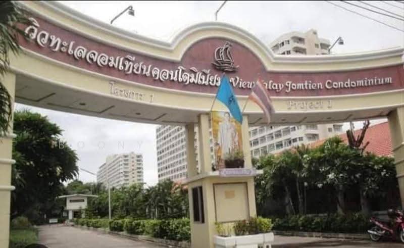 View Talay 1 Jomtien, chon-buri, Pattaya City, Nong Pru, Bang Lamung (Pattaya), Chon Buri (Pattaya), 2 Bedrooms, 74 sqm, Condo For Sale, by Boonyanuch Unna, 500585670 - DDproperty.com