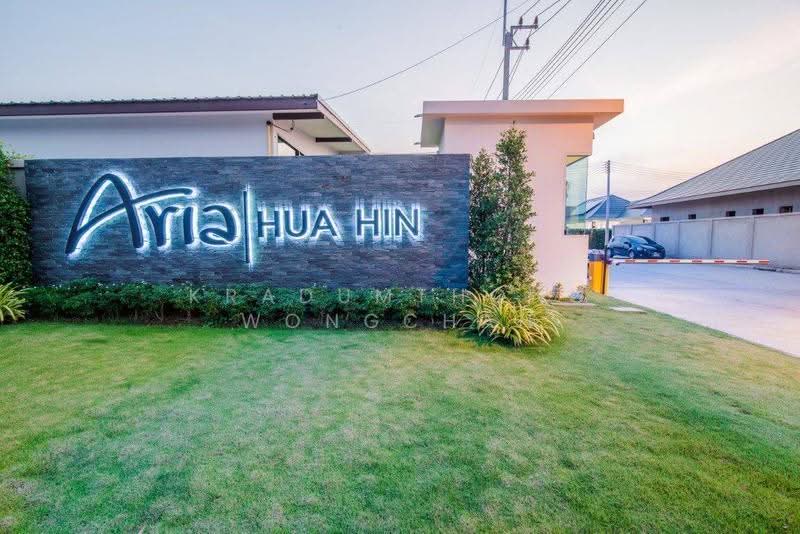 Aria Hua Hin 2 : อาเรีย หัวหิน2, ประจวบคีรีขันธ์, ทับใต้, หัวหิน, ประจวบคีรีขันธ์, 180 ตร.ม., วิลล่า ให้เช่า, โดย Kradumthong Wongchan, 500586141 - DDproperty.com