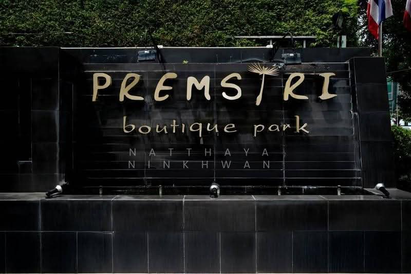 Premsiri Boutique Park : เปรมสิริ บูทิค พาร์ค, กรุงเทพ, ถนนประเสริฐมนูกิจ, เสนานิคม, จตุจักร, กรุงเทพ, 56 ตร.ม., คอนโด ขาย, โดย Natthaya Ninkhwan, 500586452 - DDproperty.com