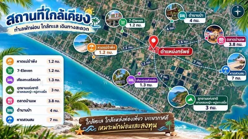 ขายที่ดินติดถนน 4 เลน หน้ากว้าง 67 ม.ใกล้หาดแม่รำพึง 1.2 กม. 1-0-57 ไร่ เพ ระยอง ไฟฟ้าและประปาพร้อม, ระยอง, เพ, เมืองระยอง, ระยอง, 1,828 ตร.ม., ที่ดิน ขาย, โดย สุเทพ พสุวณิชย์กุล, 500586809 - DDproperty.com