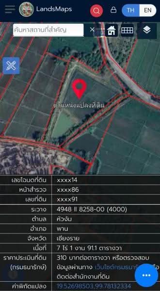 ที่ดินพาน เชียงราย, เชียงราย, หัวง้ม, พาน, เชียงราย, 11,964 ตร.ม., ที่ดิน ขาย, โดย The Best Property ไนล์, 500586909 - DDproperty.com