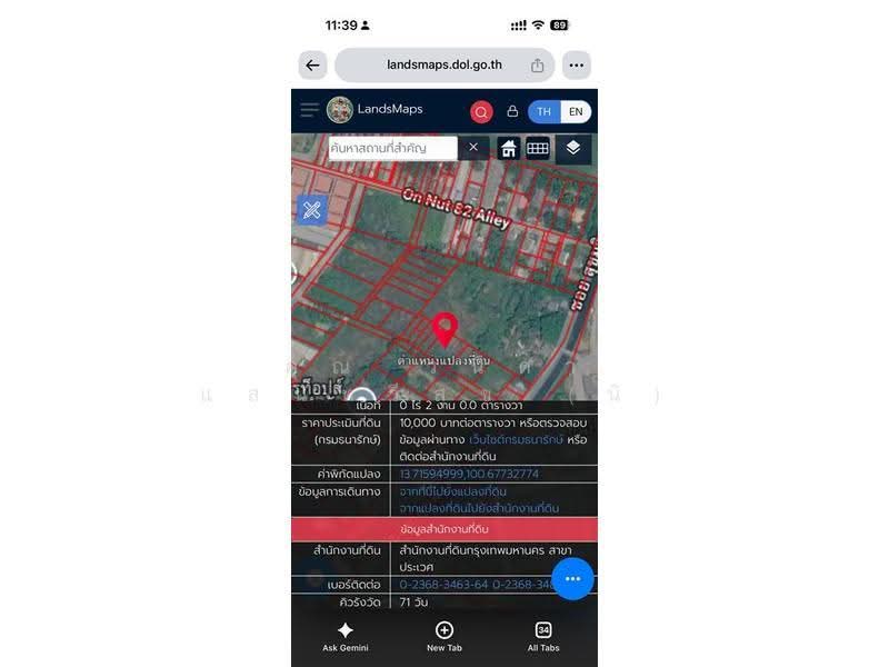 ที่ดินเปล่า 200 ตร.ว. ที่ดินเปล่าอ่อนนุช80 แยก5, bangkok, ถนนอ่อนนุช, Prawet, Bangkok, , 800 sqm, Land For Sale, by คุณ วนิดา แสนทวีสุข (นิ), 500587887 - DDproperty.com