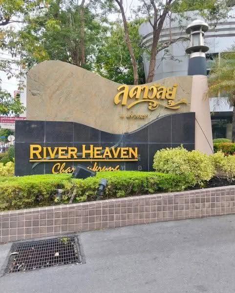 River Heaven Chareonkrung : ริเวอร์ เฮเว่น เจริญกรุง คอนโดมิเนียม, กรุงเทพ, 2667 ถนนเจริญกรุง, บางคอแหลม, กรุงเทพ, 69 ตร.ม., คอนโด ให้เช่า, โดย กุลวดี พานทอง, 500590527 - DDproperty.com