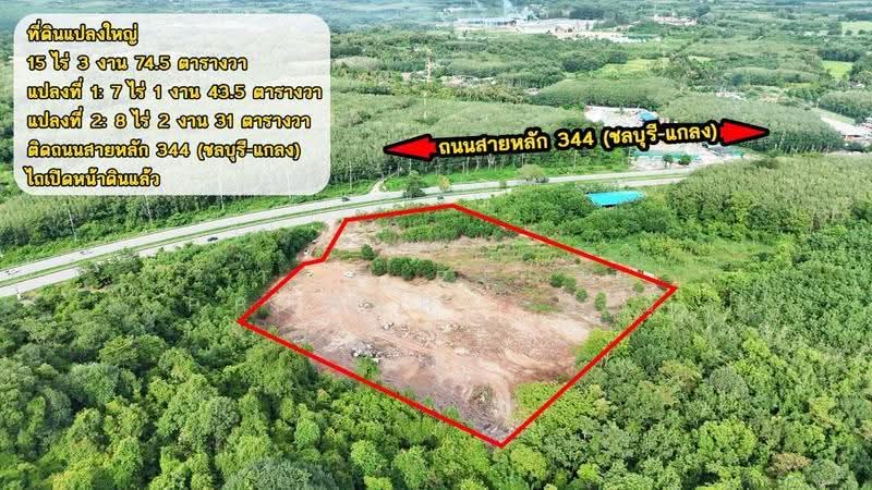 ที่ดินแกลง ระยอง, ระยอง, กระแสบน, แกลง, ระยอง, 25,498 ตร.ม., ที่ดิน ขาย, โดย The Best Property จุ้ย, 500593776 - DDproperty.com