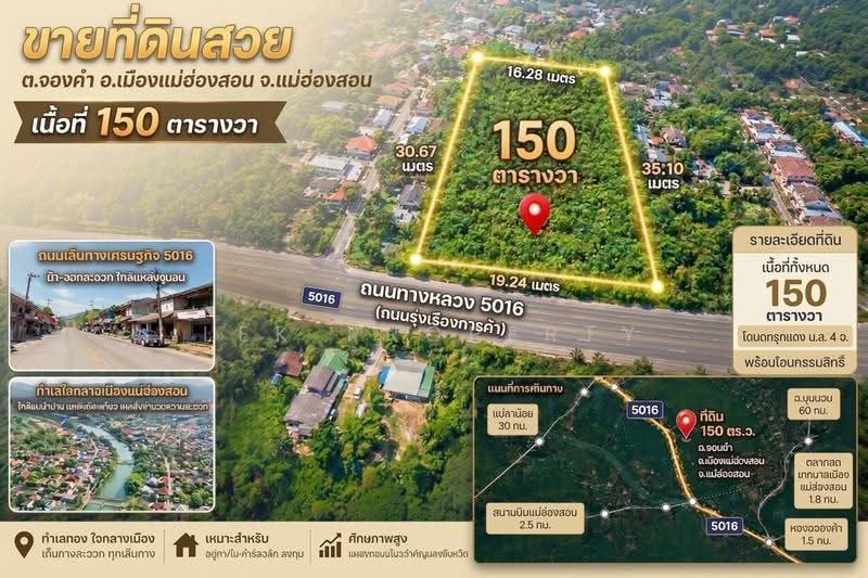 ขายที่ดิน อ.แม่ฮ่องสอน 150 ตร.วา ใกล้ถนนคนเดิน โฉนดครุฑแดง น.ส 4จ, แม่ฮ่องสอน, จองคำ, เมืองแม่ฮ่องสอน, แม่ฮ่องสอน, 600 ตร.ม., ที่ดิน ขาย, โดย Lek Property, 500593798 - DDproperty.com