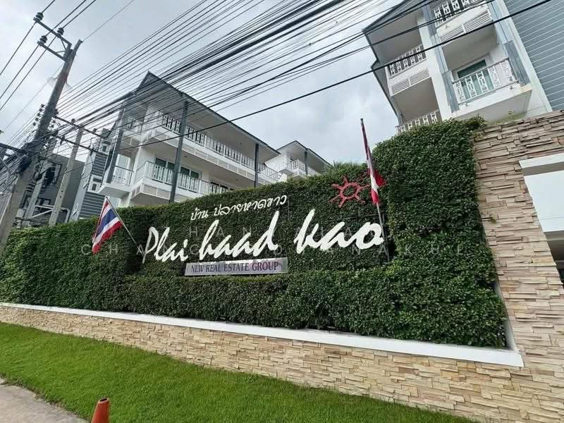 Baan Plai Haad : บ้านปลายหาด พัทยา, ชลบุรี, นาเกลือ 18, นาเกลือ, บางละมุง, ชลบุรี, 80 ตร.ม., คอนโด ขาย, โดย Thanyalag Chanchodtanakul, 500593842 - DDproperty.com