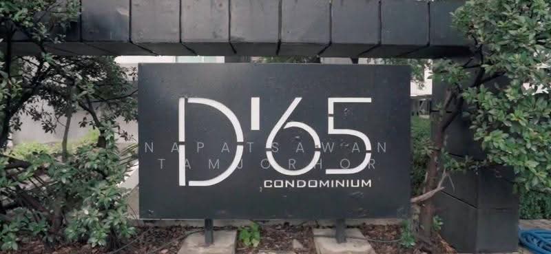 D65 Condominium : ดี 65 คอนโดมิเนียม, กรุงเทพ, 396 ซอยสุขุมวิท 65 ถนนสุขุมวิท แขวงพระโขนงเหนือ เขตวัฒนา จังหวัดกรุงเทพมหานคร, พระโขนงเหนือ, วัฒนา, กรุงเทพ, 47 ตร.ม., คอนโด ขาย, โดย Napatsawan Tamjorhor, 500594082 - DDproperty.com