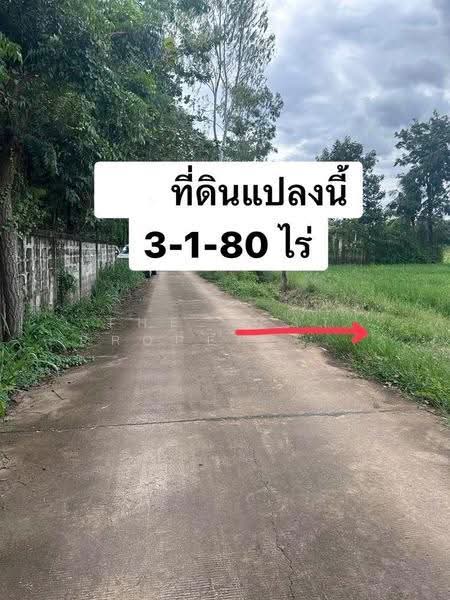 ที่ดินศิลา ขอนแก่น, ขอนแก่น, ศิลา, เมืองขอนแก่น, ขอนแก่น, 5,520 ตร.ม., ที่ดิน ขาย, โดย The Best Property ต้นอ้อ, 500595342 - DDproperty.com