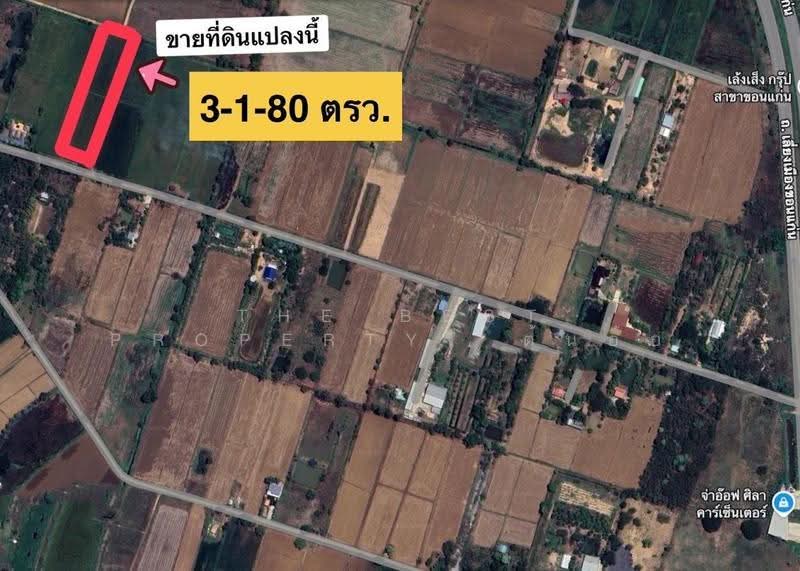 ที่ดินศิลา ขอนแก่น, ขอนแก่น, ศิลา, เมืองขอนแก่น, ขอนแก่น, 5,520 ตร.ม., ที่ดิน ขาย, โดย The Best Property ต้นอ้อ, 500595342 - DDproperty.com