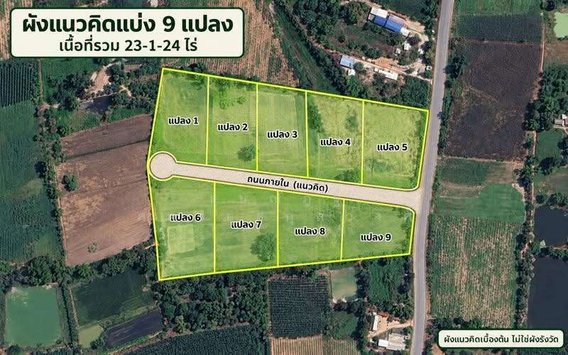 ที่ดินพนัสนิคม, Chon Buri (Pattaya), Na Roek, Phanat Nikhom, Chon Buri (Pattaya), , 37,296 sqm, Land For Sale, by ธนณัฎฐ์ ศตายุสกุลวงศ์, 500595997 - DDproperty.com
