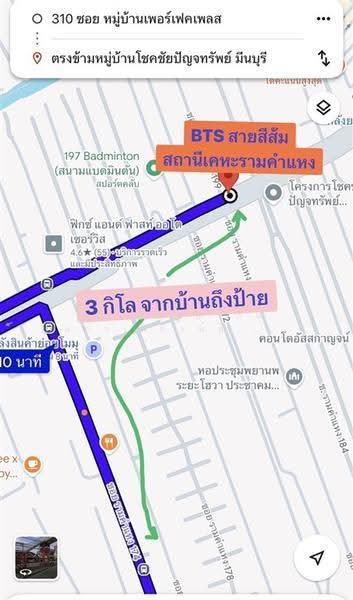 Perfect Place Ramkhamhaeng 164 : เพอร์เฟค เพลส รามคำแหง 164, กรุงเทพ, ซอยรามคำแหง 164, สะพานสูง, กรุงเทพ, 200 ตร.ม., บ้านเดี่ยว ขาย, โดย คุณ ณัฏฐฌาภัส แก้วเมืองน้อย (เฌอ), 500596101 - DDproperty.com