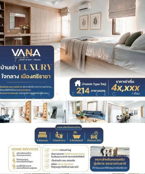 Vana, Chon Buri (Pattaya), Surasak, Si Racha, Chon Buri (Pattaya), 3 Bedrooms, 214 sqm, Semi-Detached House (Twin House) For Rent, by Infinity EEC (Thailand) Co., Ltd., 500596325 - DDproperty.com