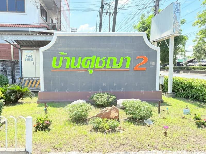 หมู่บ้านศุชญา2 (Suchaya2) มีนบุรี กรุงเทพมหานคร, bangkok, Min Buri, Bangkok, 3 Bedrooms, 130 sqm, Single Detached House For Sale, by The Best Property ตุ๊ก, 500596580 - DDproperty.com