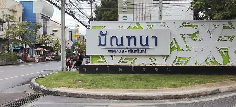 Manthana Rama 9-Srinakarin, bangkok, 50 Krungthep Kreetha Road, Hua Mak, Bang Kapi, Bangkok, 3 Bedrooms, 214 sqm, Single Detached House For Rent, by พัชรินทร์ พิศาลไพโรจน์, 500596892 - DDproperty.com