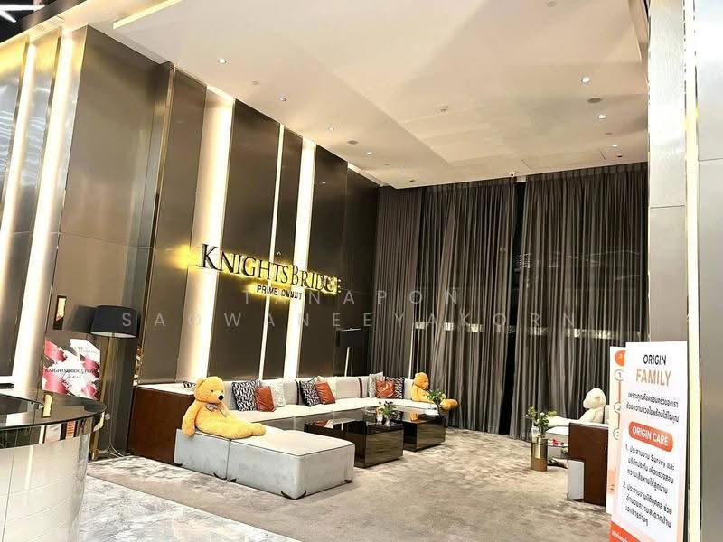 Knightsbridge Prime Onnut : ไนท์บริดจ์ ไพร์ม อ่อนนุช, กรุงเทพ, ซอยอ่อนนุช 1/1 ถนนสุขุมวิท 77, พระโขนงเหนือ, วัฒนา, กรุงเทพ, 27 ตร.ม., คอนโด ให้เช่า, โดย Tanapon Saowaneeyakorn, 500597463 - DDproperty.com