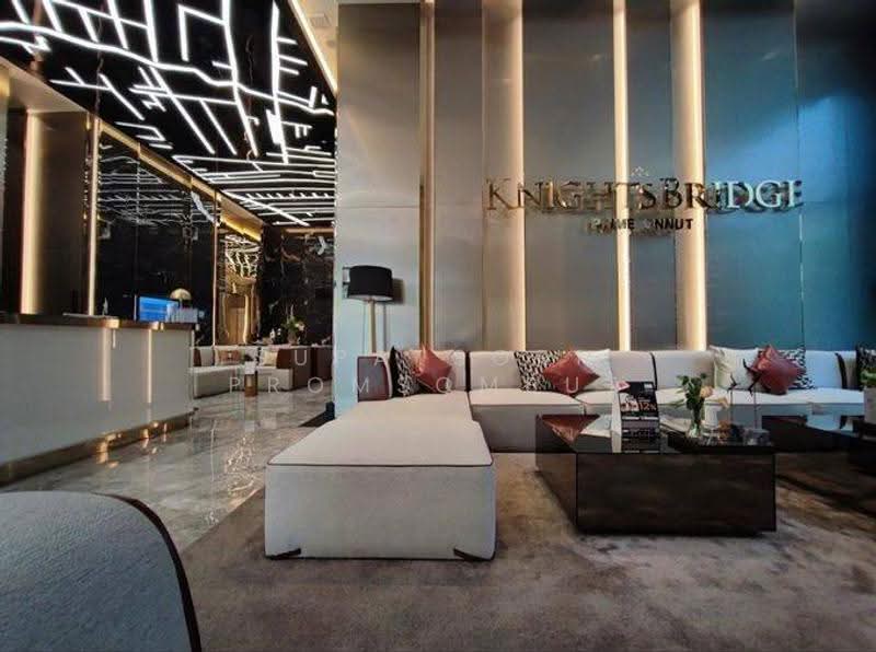 Knightsbridge Prime Onnut : ไนท์บริดจ์ ไพร์ม อ่อนนุช, กรุงเทพ, ซอยอ่อนนุช 1/1 ถนนสุขุมวิท 77, พระโขนงเหนือ, วัฒนา, กรุงเทพ, 32 ตร.ม., คอนโด ขาย, โดย Supatsorn Promsombut, 500598135 - DDproperty.com