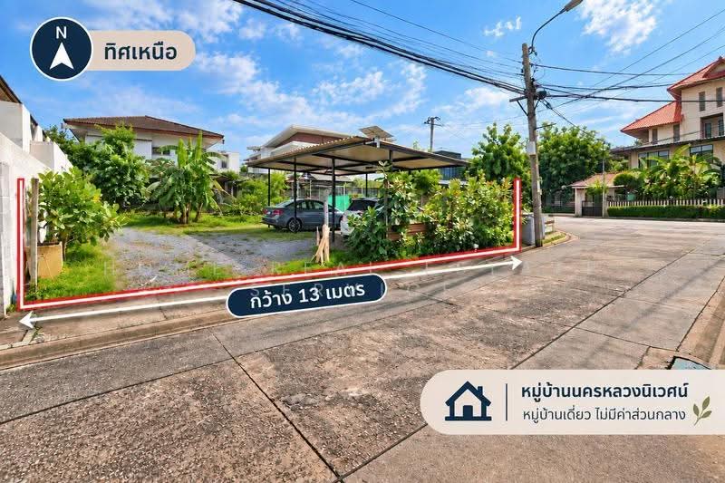 ที่ดินเปล่า ลาดปลาเค้า ซอย. 4, bangkok, Lat Phrao, Bangkok, , 288 sqm, Land For Sale, by HOME Real Estate Service, 500598540 - DDproperty.com