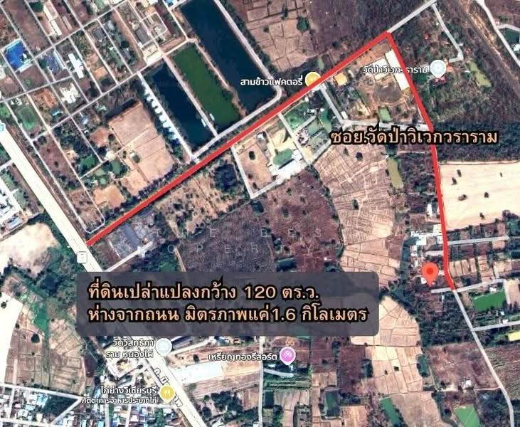 ที่ดินหนองไผ่ อุดรธานี, อุดรธานี, หนองไผ่, เมืองอุดรธานี, อุดรธานี, 481 ตร.ม., ที่ดิน ขาย, โดย The Best Property จุ้ย, 500599801 - DDproperty.com