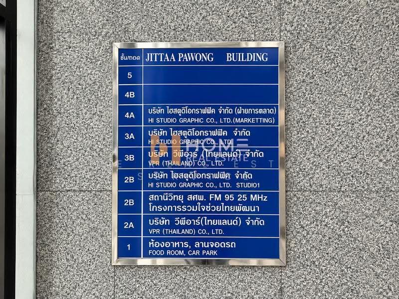 อาคารสำนักงาน รัชดาภิเษก 52, กรุงเทพ, ลาดยาว, จตุจักร, กรุงเทพ, 1,350 ตร.ม., สำนักงาน ขาย, โดย HOME Real Estate Service, 500601257 - DDproperty.com