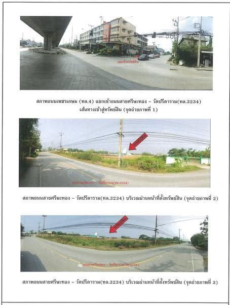 ขายที่ดินเปล่า เนื้อที่ 10ไร่ ต.ท่าพระยา อ.นครชัยศรี, นครปฐม, ท่าพระยา, นครชัยศรี, นครปฐม, 15,740 ตร.ม., ที่ดิน ขาย, โดย Suwimon Permdee, 500602580 - DDproperty.com
