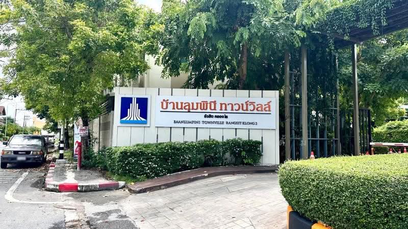 ลุมพินี ทาวน์ วิลล์ รังสิต-คลอง2 (Lumpini Town Ville Rangsit Klong2), Pathum Thani, Prachathipat, Thanyaburi, Pathum Thani, 2 Bedrooms, 100 sqm, Townhouse For Sale, by The Best Property ตั้ม, 500602735 - DDproperty.com