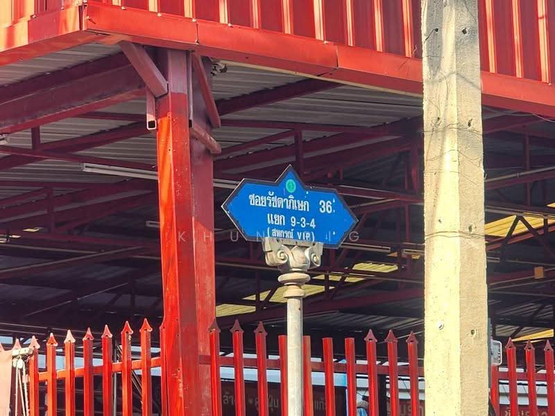ขายหรือให้เช่าที่ดิน 101 ตรว.ซอยรัชดาภิเษก 36 แยก9-3-4 ตรว.ละ 1.3 แสน หรือให้เช่า 50,000 ต่อเดือน, Bangkok, รัชดาภิเษก ซอย 36 แยก9-3-4, Chan Kasem, Chatuchak, Bangkok, , 404 sqm, Business For Sale, by Khun Big, 500610332 - DDproperty.com