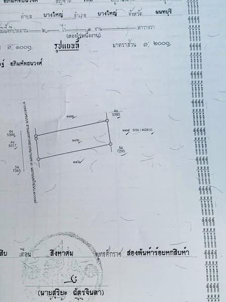 ที่ดินบางใหญ่ นนทบุรี, Nonthaburi, Bang Yai, Nonthaburi, , 3,600 sqm, Land For Sale, by The Best Property กุ้งแก้ว, 500613494 - DDproperty.com
