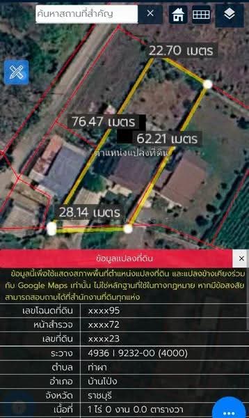 บ้านเดี่ยวพร้อมที่ดินบ้านโป่ง ราชบุรี, ราชบุรี, ท่าผา, บ้านโป่ง, ราชบุรี, 150 ตร.ม., บ้านเดี่ยว ขาย, โดย The Best Property หยก, 500613687 - DDproperty.com