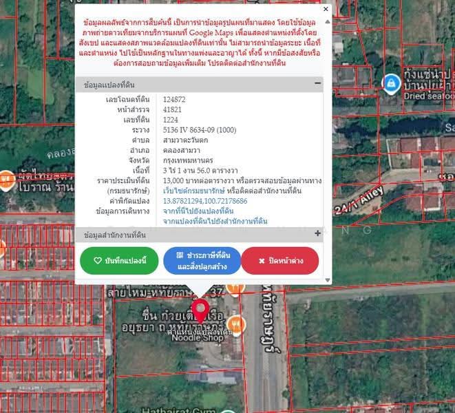 ขายด่วนที่ดินเปล่า 3-1-56 ไร่ ถมแล้ว หน้ากว้าง ติดถ.หทัยราษฎร์ อยู่ระหว่างซ.หทัยราษฎร์ 37-39 ทำเ, กรุงเทพ, หทัยราษฏร์, สามวาตะวันตก, คลองสามวา, กรุงเทพ, 5,424 ตร.ม., ที่ดิน ขาย, โดย Ratchawan Huang, 500614780 - DDproperty.com