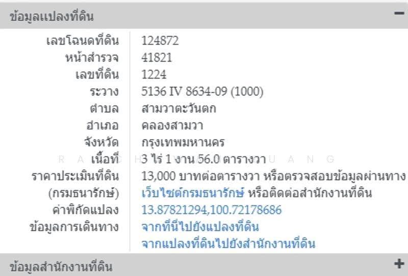 For SaleVacant Land, 3-1-56 Rai, Filled and Ready for Development, Wide Frontage on Hathairat Ro, Bangkok, หทัยราษฏร์, Sam Wa Tawan Tok, Khlong Sam Wa, Bangkok, , 5,424 sqm, Land For Sale, by Ratchawan Huang, 500614780 - DDproperty.com