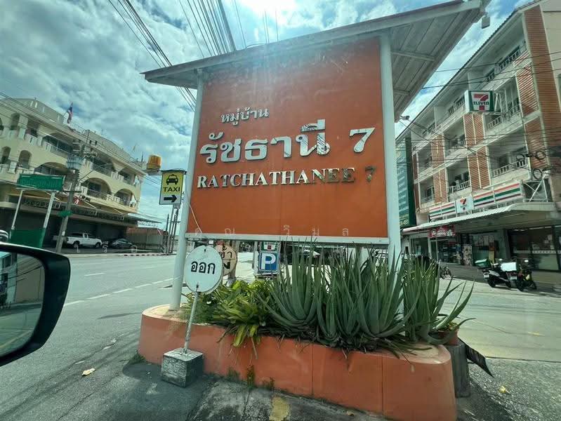 บ้านรัชธานี 7 (Baan Ratchathanee 7), กรุงเทพ, ถนนพหลโยธิน, สายไหม, กรุงเทพ, 160 ตร.ม., ทาวน์เฮ้าส์ ขาย, โดย คุณ วิมล เรืองไตรรัตน์ (มนต์), 500615402 - DDproperty.com