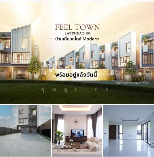 Feel Town Lat Phrao 101, Bangkok