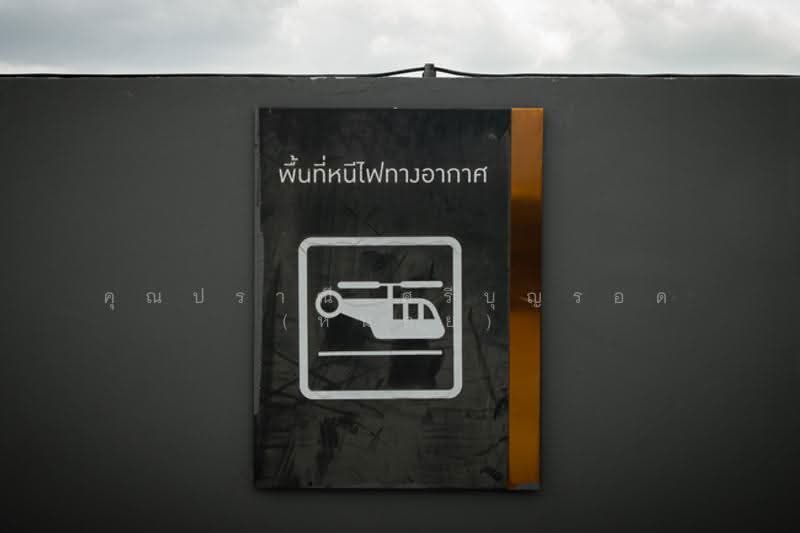 Urbano Rajavithi : เออร์บาโน ราชวิถี, กรุงเทพ, ถนนราชวิถี, บางพลัด, กรุงเทพ, 31 ตร.ม., คอนโด ขาย, โดย คุณปราณี ศรีบุญรอด (หน่อย), 500616651 - DDproperty.com