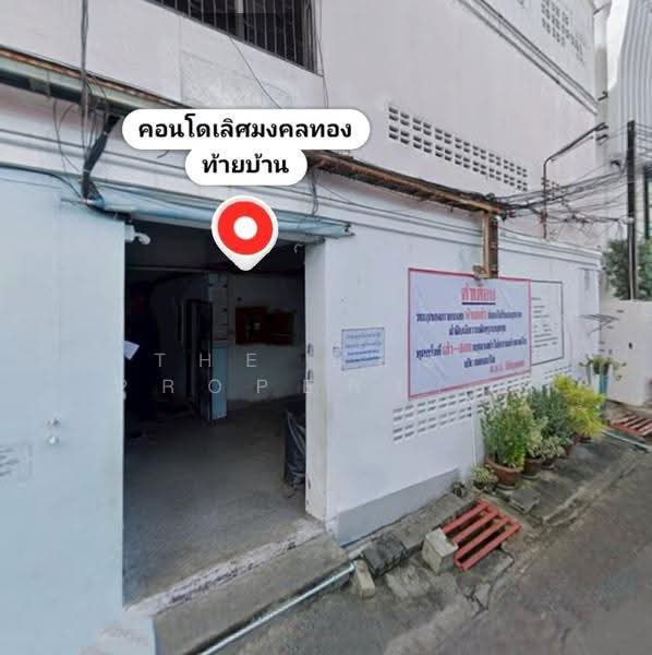 Lertmongkolthong Condo, Samut Prakan, Tai Ban, Muang Samut Prakarn, Samut Prakan, 1 Bedroom, 25 sqm, Condo For Sale, by The Best Property ขวัญ, 500616675 - DDproperty.com