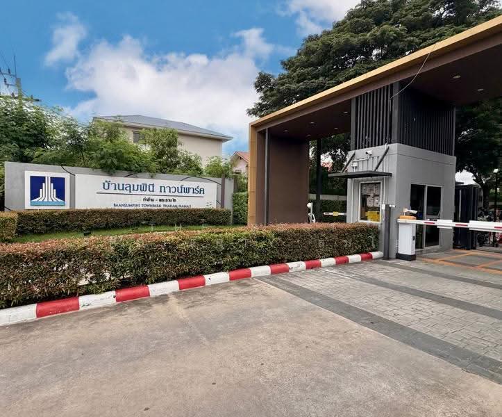 Baan Lumpini Town Park Thakham-Rama 2 : บ้านลุมพินี ทาวน์พาร์ค ท่าข้าม-พระราม 2 , กรุงเทพ, ถนนอนามัยงามเจริญ 18, ท่าข้าม, บางขุนเทียน, กรุงเทพ, 89 ตร.ม., ทาวน์เฮ้าส์ ขาย, โดย The Best Property ส้มโอ, 500618351 - DDproperty.com
