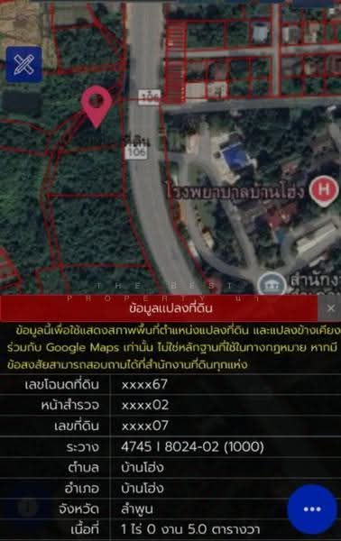 ที่ดินบ้านโฮ่ง ลำพูน, ลำพูน, บ้านโฮ่ง, ลำพูน, 1,620 ตร.ม., ที่ดิน ขาย, โดย The Best Property นา, 500618358 - DDproperty.com