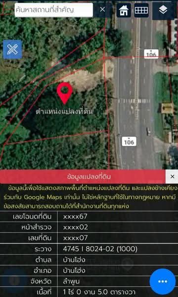 ที่ดินบ้านโฮ่ง ลำพูน, ลำพูน, บ้านโฮ่ง, ลำพูน, 1,620 ตร.ม., ที่ดิน ขาย, โดย The Best Property นา, 500618358 - DDproperty.com